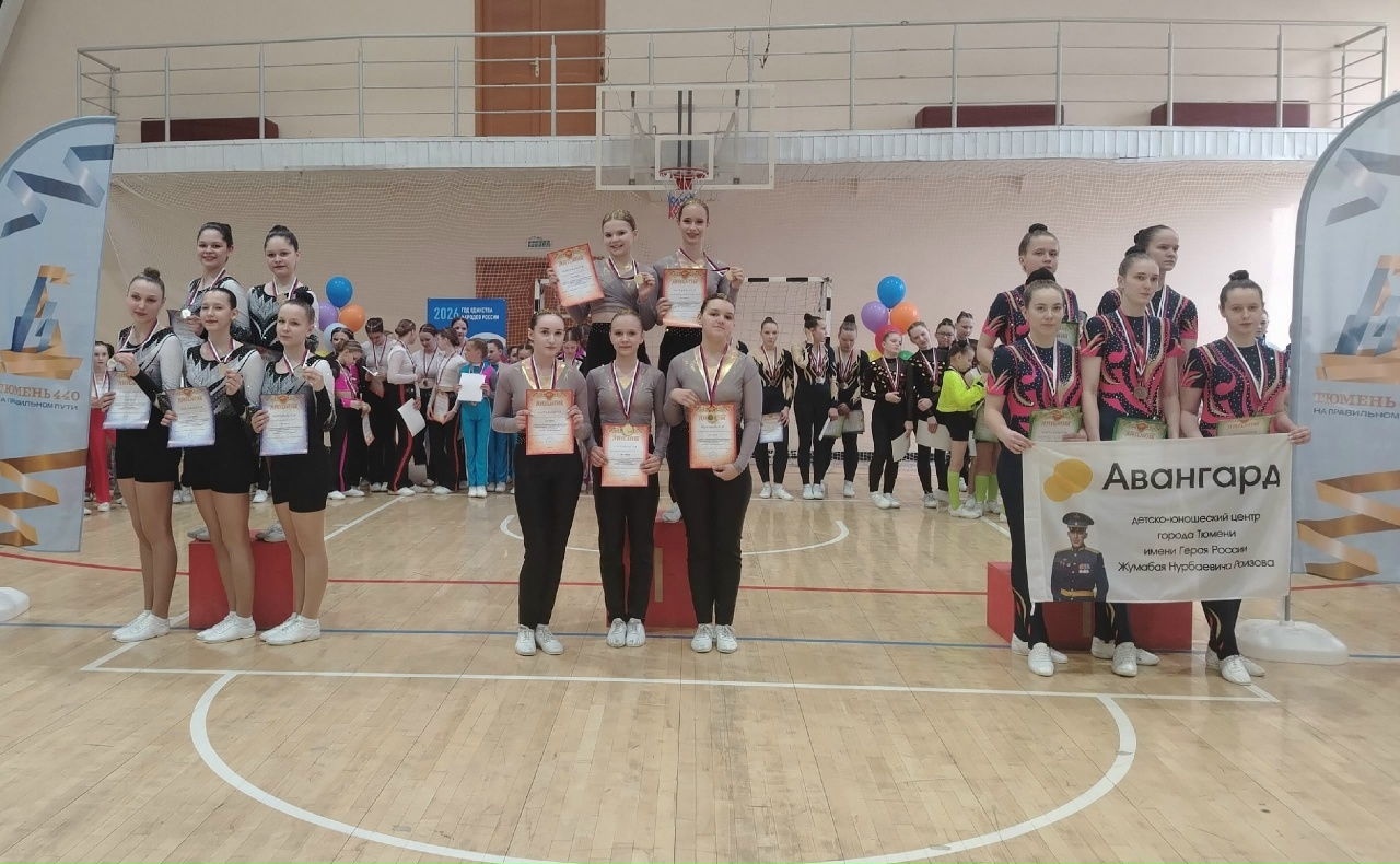 Открытые межмуниципальные соревнованиях "Кубок Федерации города Тюмени по фитнес-аэробике".
