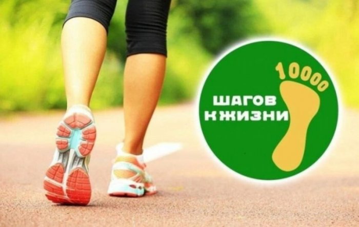 Акция "Всемирный день здоровья"