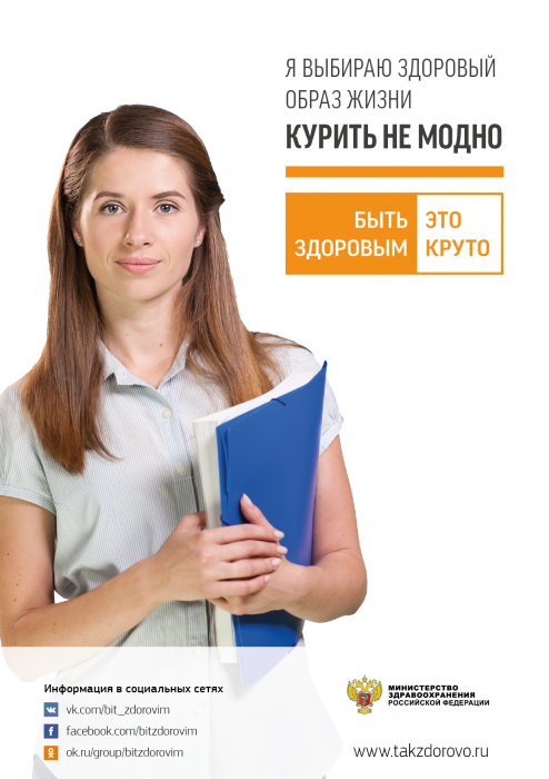 ЗОЖ