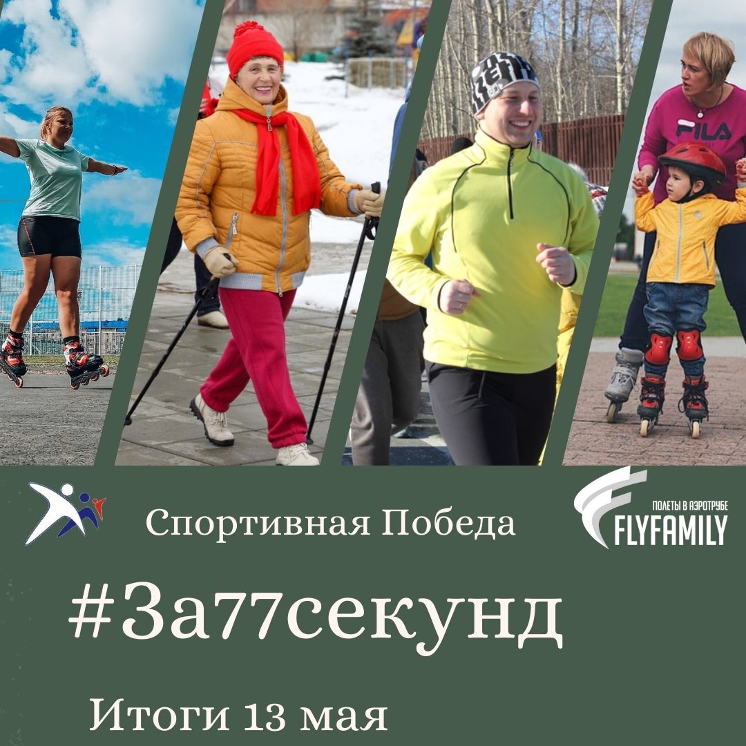 Спортивно-патриотическая акция Спортивно-патриотическая акция