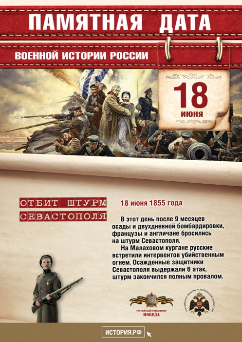 Памятные даты 18 июня 2023