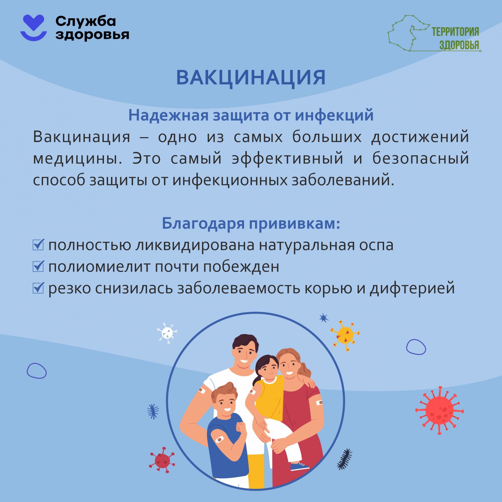 Неделя иммунопрофилактики (20.04.2026-26.04.2026) Неделя иммунопрофилактики (20.04.2026-26.04.2026)