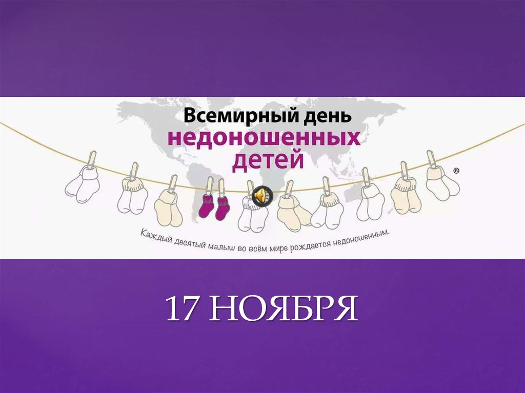 Поддержим акцию "МНЕНЕФИОЛЕТОВО"