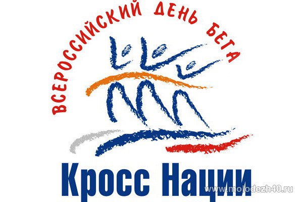 Кросс нации 2023