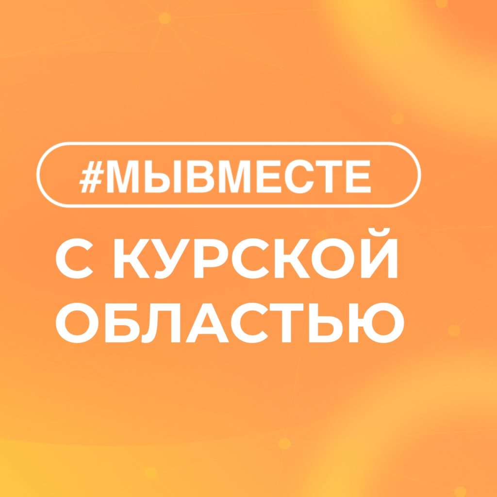 Заводоуковские добровольцы могут помочь в восстановлении приграничных районов Курской области Заводоуковские добровольцы могут помочь в восстановлении приграничных районов Курской области