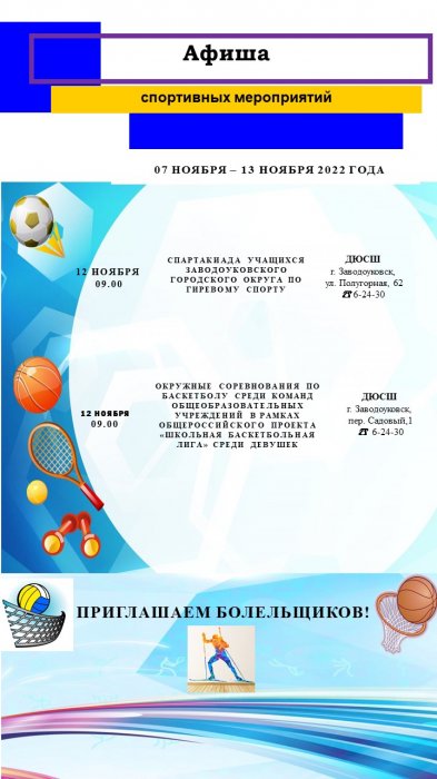 Афиша 03.11.2022