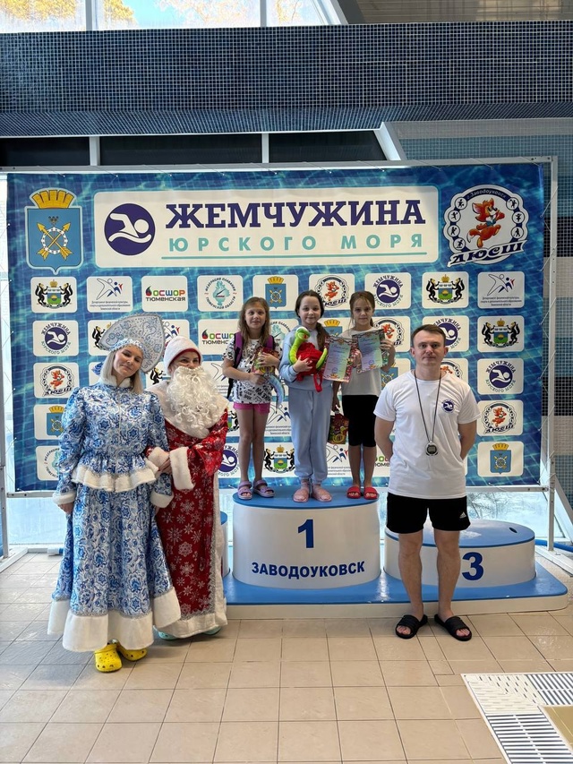 Праздничные заплывы на приз Дед Мороза (г. Заводоуковск)