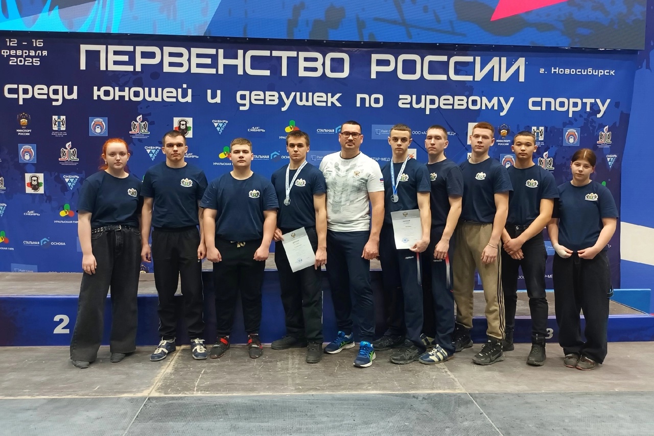 Первенство России среди юношей и девушек по гиревому спорту (г. Новосибирск) Первенство России среди юношей и девушек по гиревому спорту (г. Новосибирск)