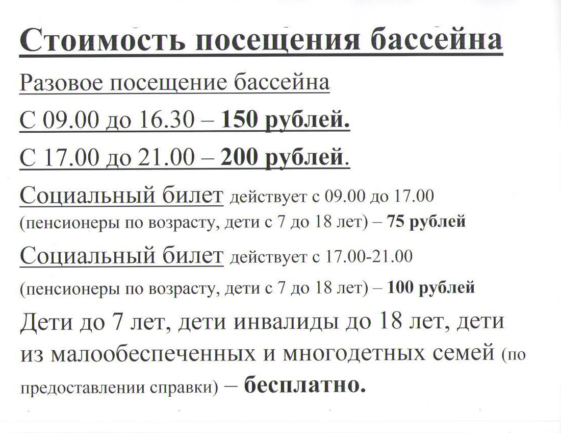 Бассейн