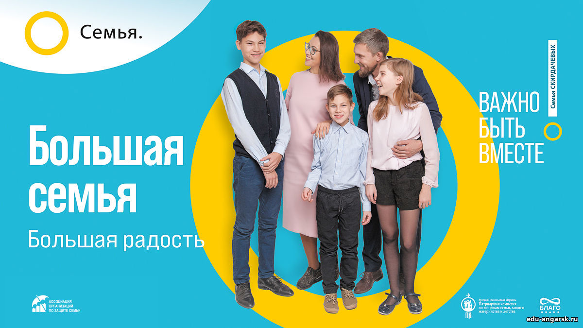 Всероссийский партнерский проект «Семья – основа мира» приглашает к участию Всероссийский партнерский проект «Семья – основа мира» приглашает к участию