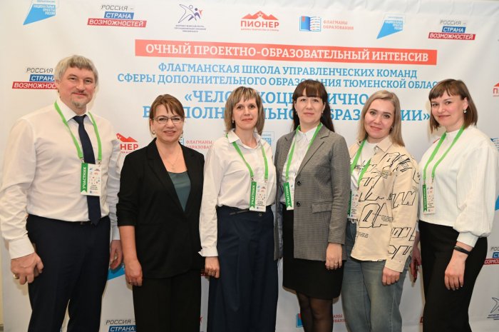 Специалисты учреждений дополнительного образования  прошли обучение во Флагманской школе
