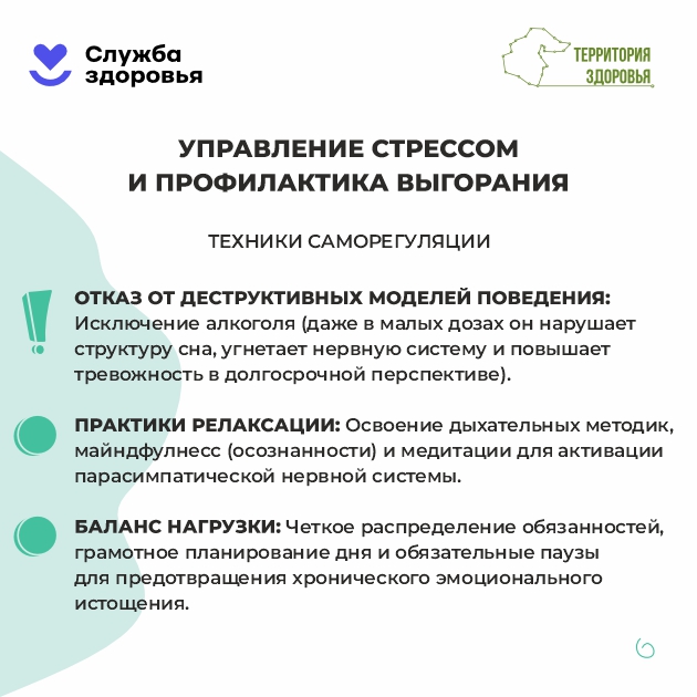 Неделя сохранения психического здоровья ( В честь Всемирного дня психического здоровья 10 октября) с 05.10.2026 по 11.10.2026