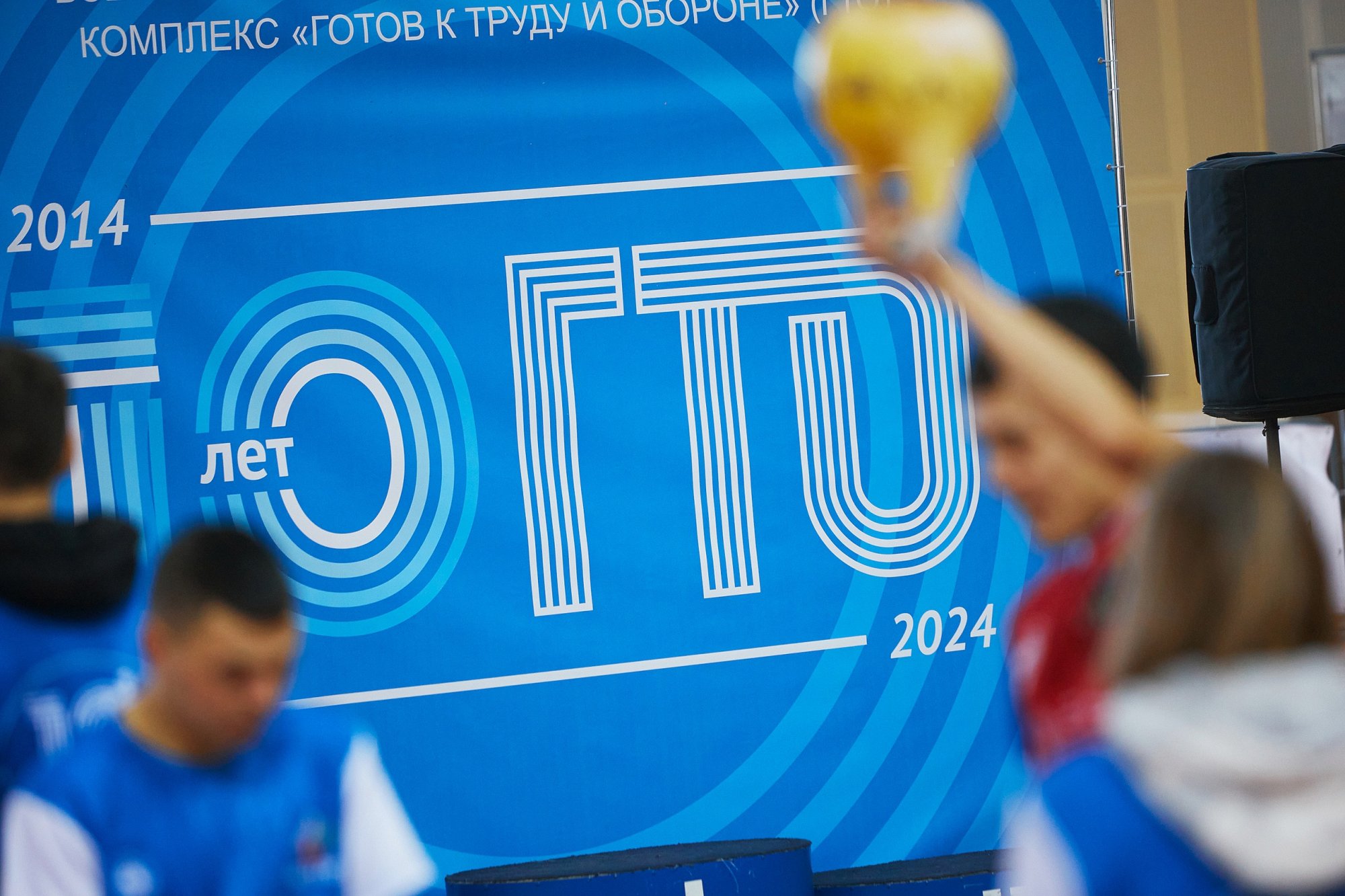 ГТО: 10 лет в истории региона ГТО: 10 лет в истории региона