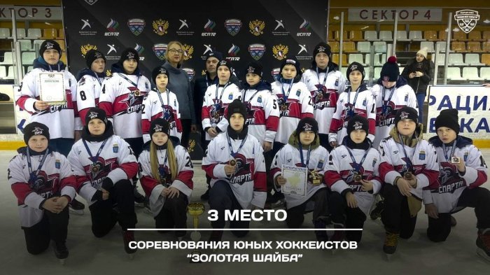 Областной этап Всероссийских соревнований на призы клуба "Золотая шайба" среди юношей 2013-2014 г.р.(г. Ялуторовск)