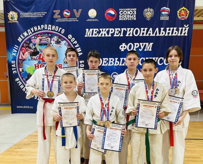Межрегиональный форум боевых искусств