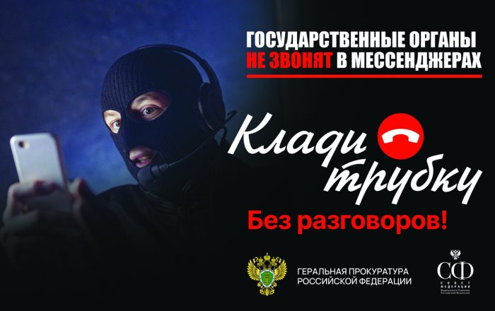 Будьте бдительны и внимательны!