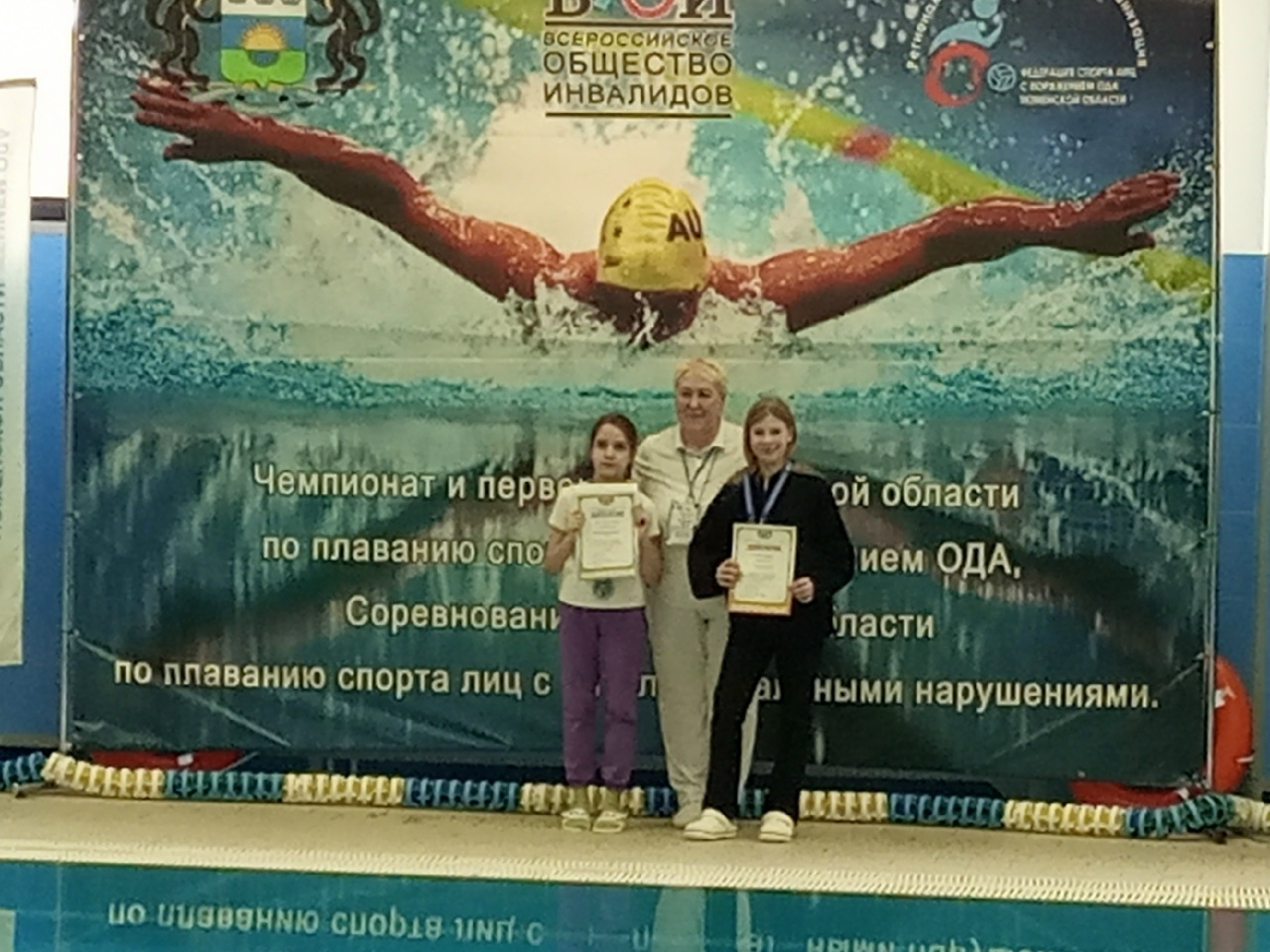 Чемпионат Тюменской области по плаванию среди лиц с поражением опорно-двигательного аппарата (ОДА) и интеллектуальными нарушениями(г. Тюмень)