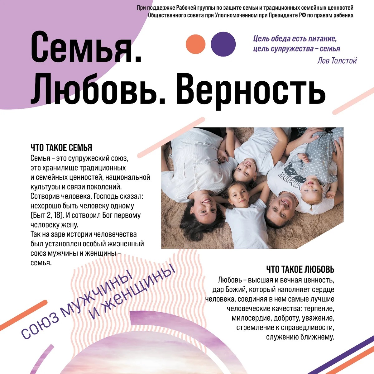 08 июля 2026 День семьи, любви и верности