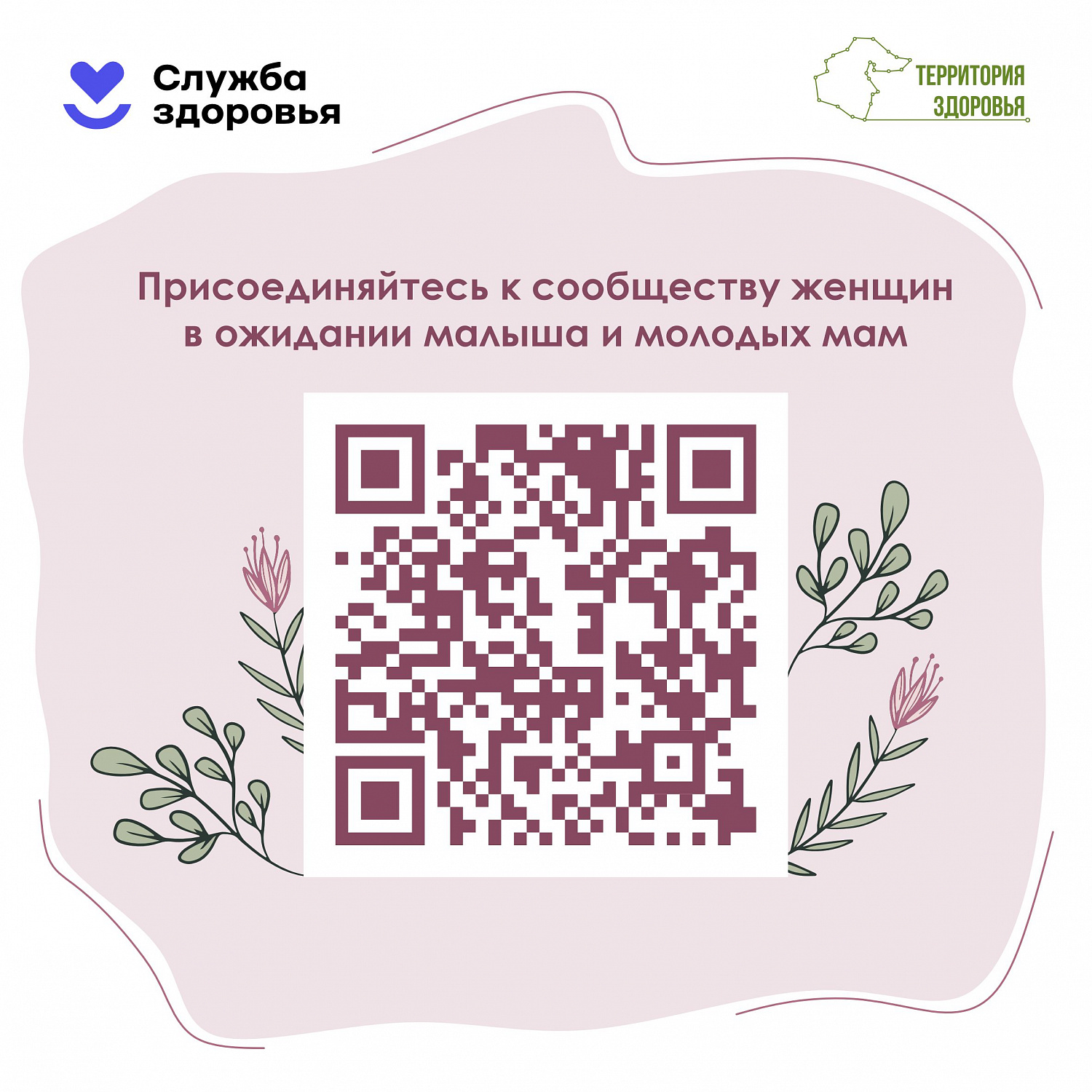 Неделя популяризации грудного вскармливания (3-9 августа)