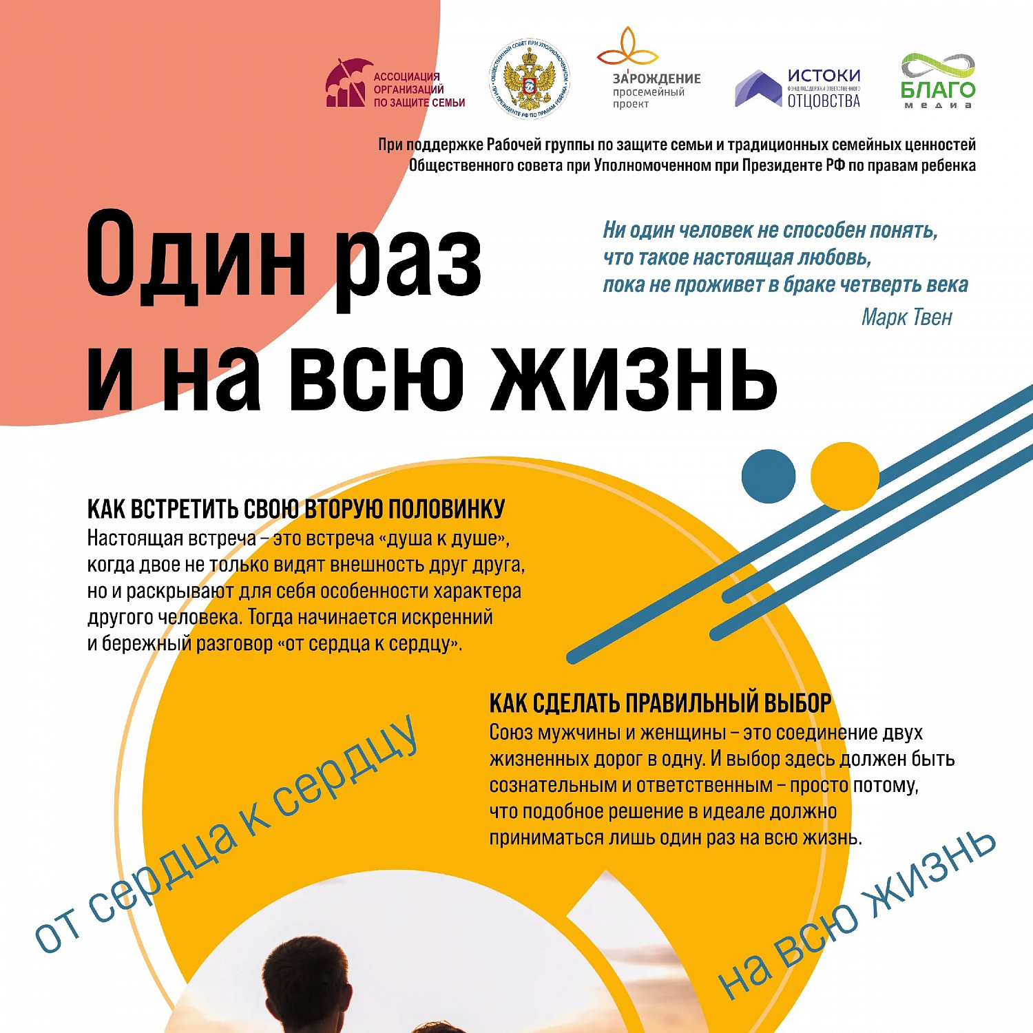 08 июля 2026 День семьи, любви и верности