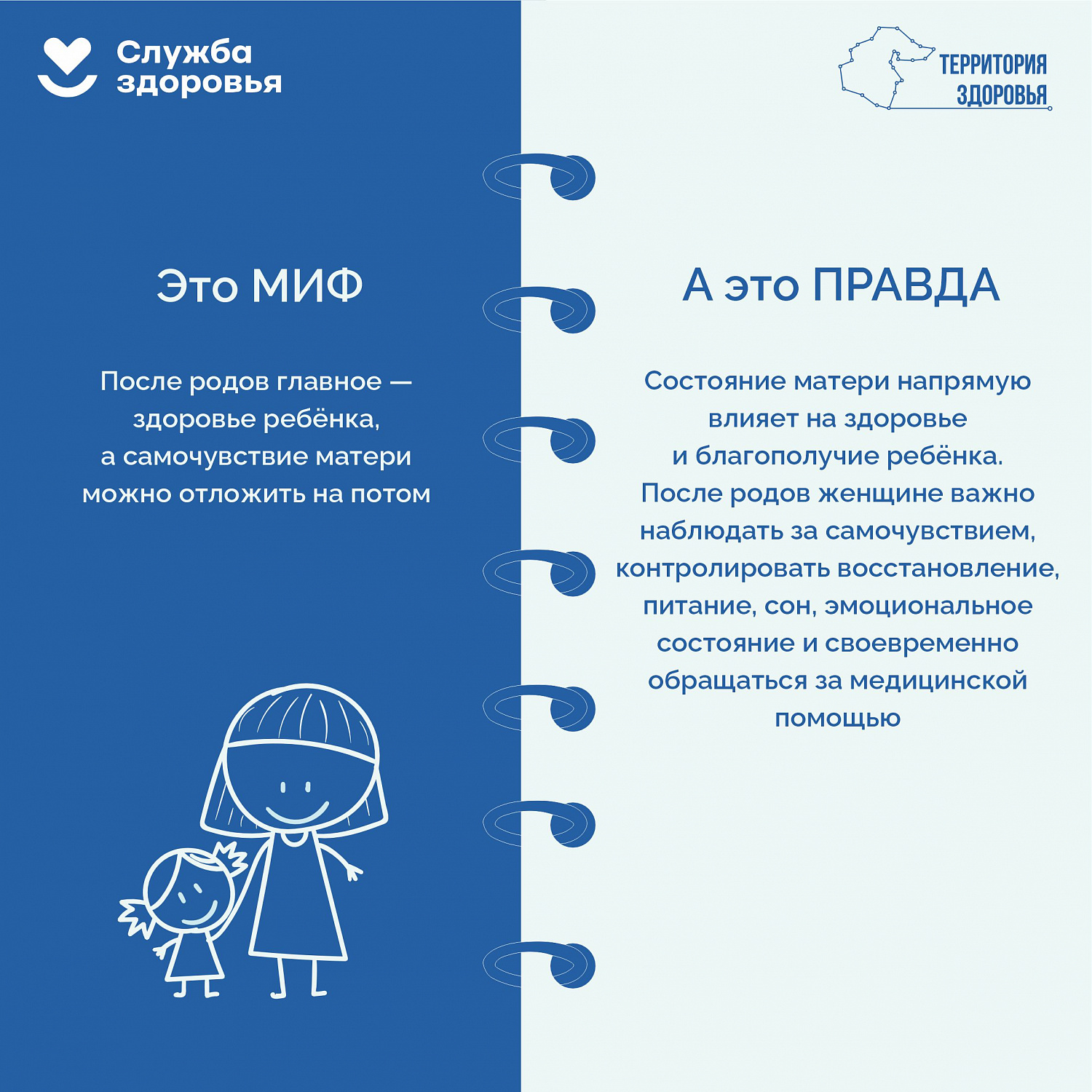 Неделя здоровья матери и ребенка (30 марта 2026-05 апреля 2026)