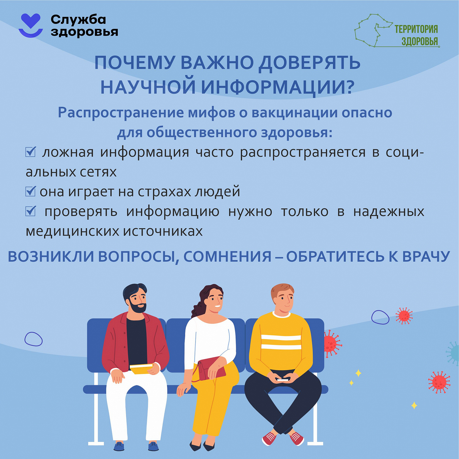 Неделя иммунопрофилактики (20.04.2026-26.04.2026)