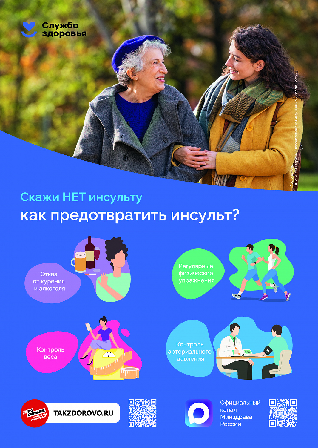 Сердце-Это важно!