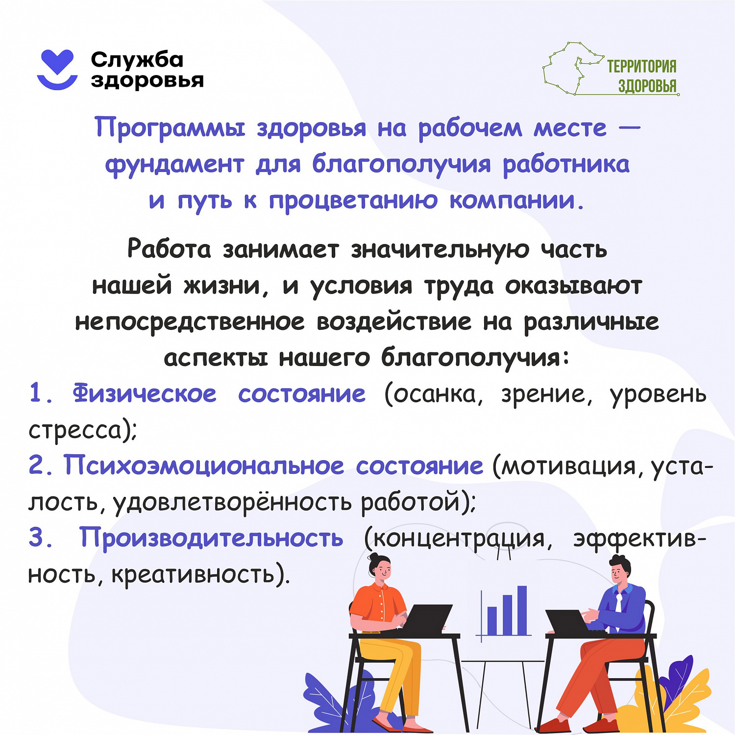 Неделя популяризации лучших практик укрепления здоровья на рабочих местах(27.04.2026-03.05.2026)