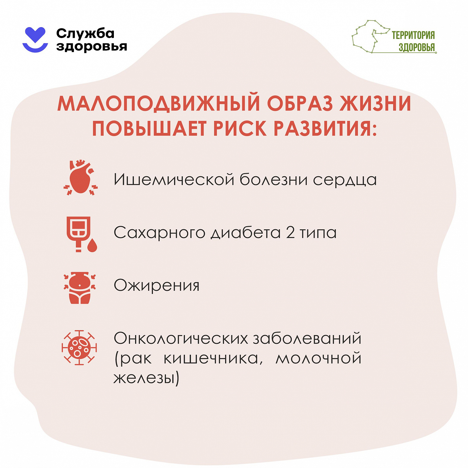 Неделя информирования о важности физической активности (08.06.2026-14.06.2026)