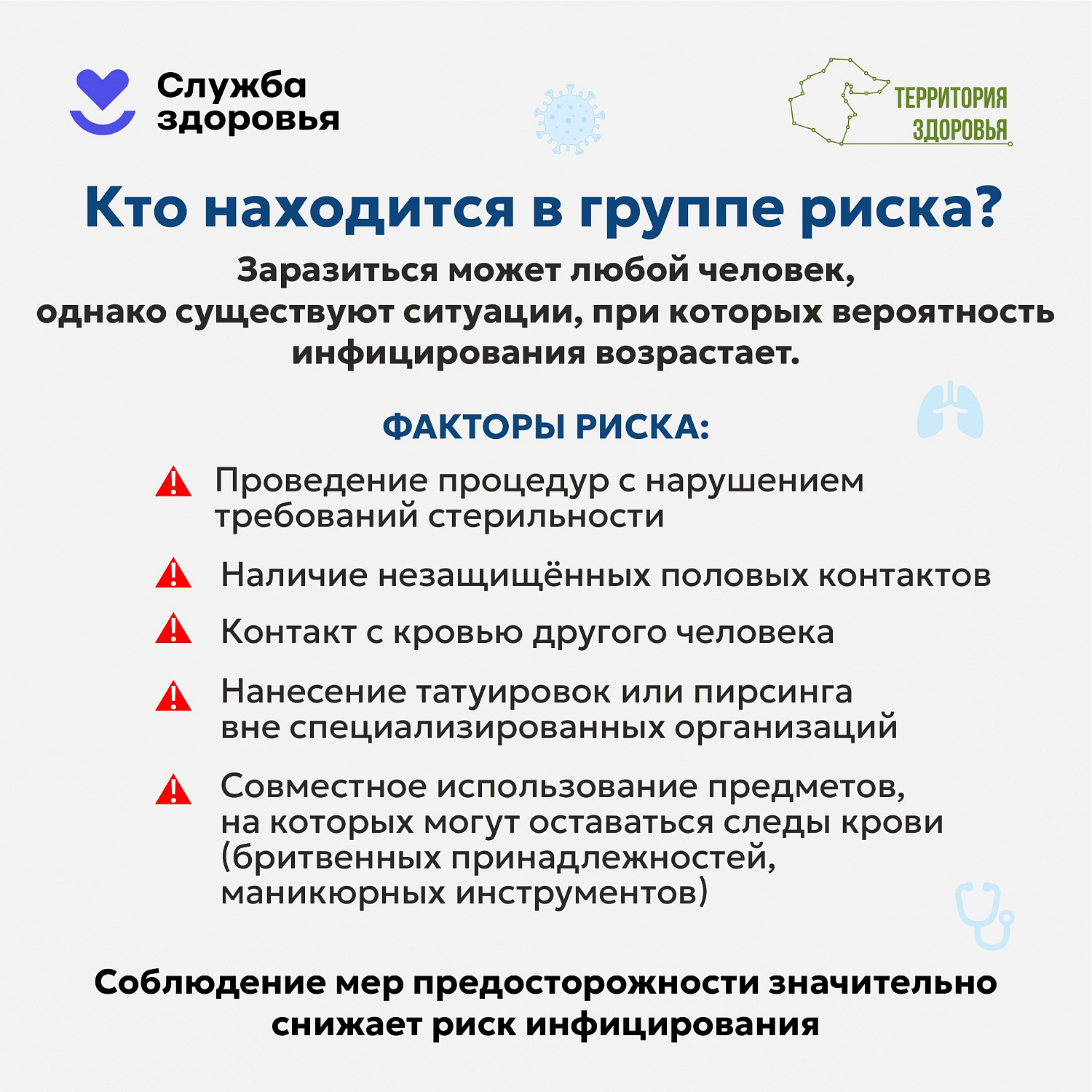 Неделя профилактики заболеваний печени (27.07.-02.08.2026
