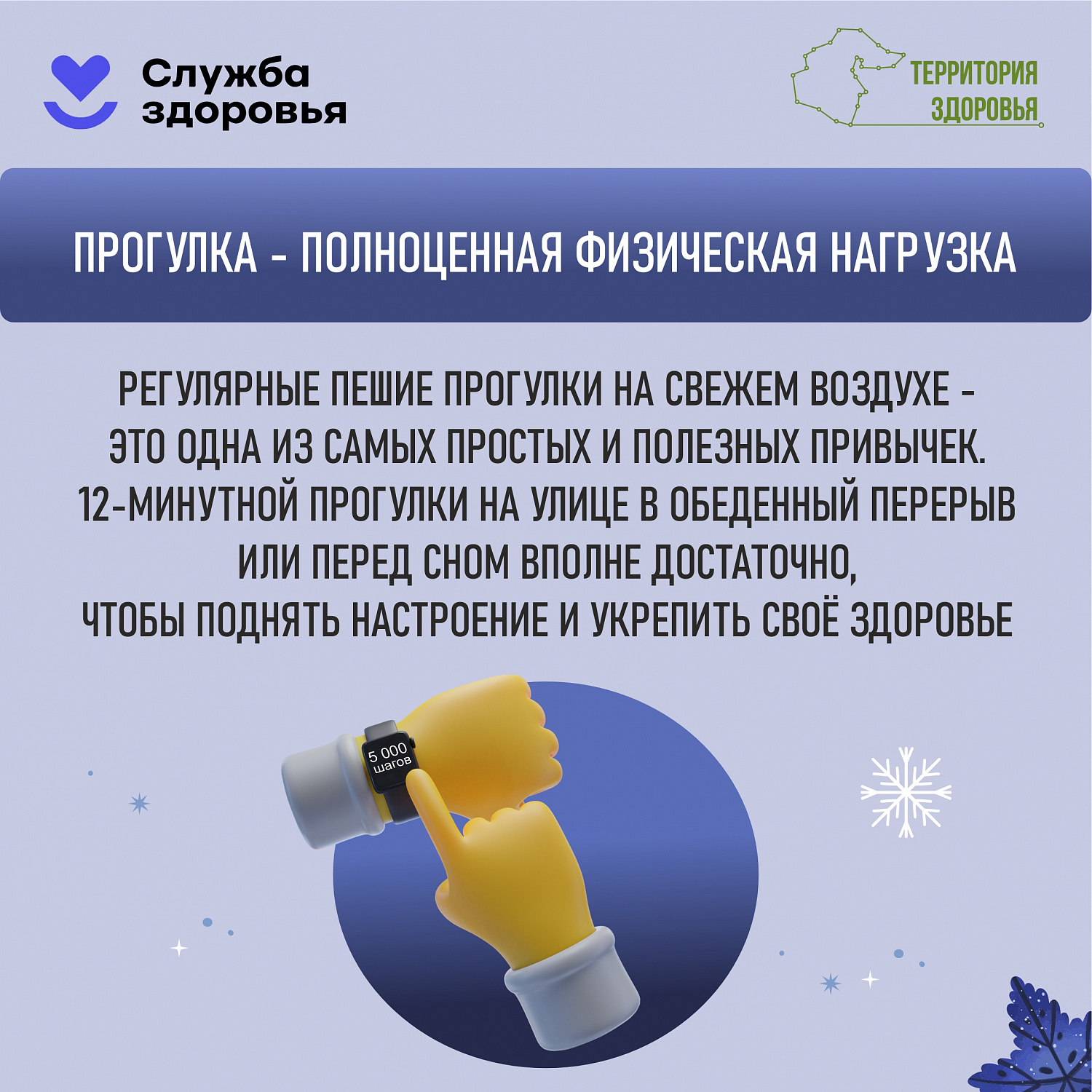Активный образ жизни