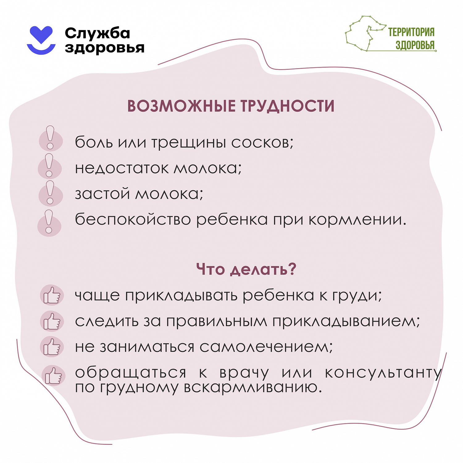 Неделя популяризации грудного вскармливания (3-9 августа)
