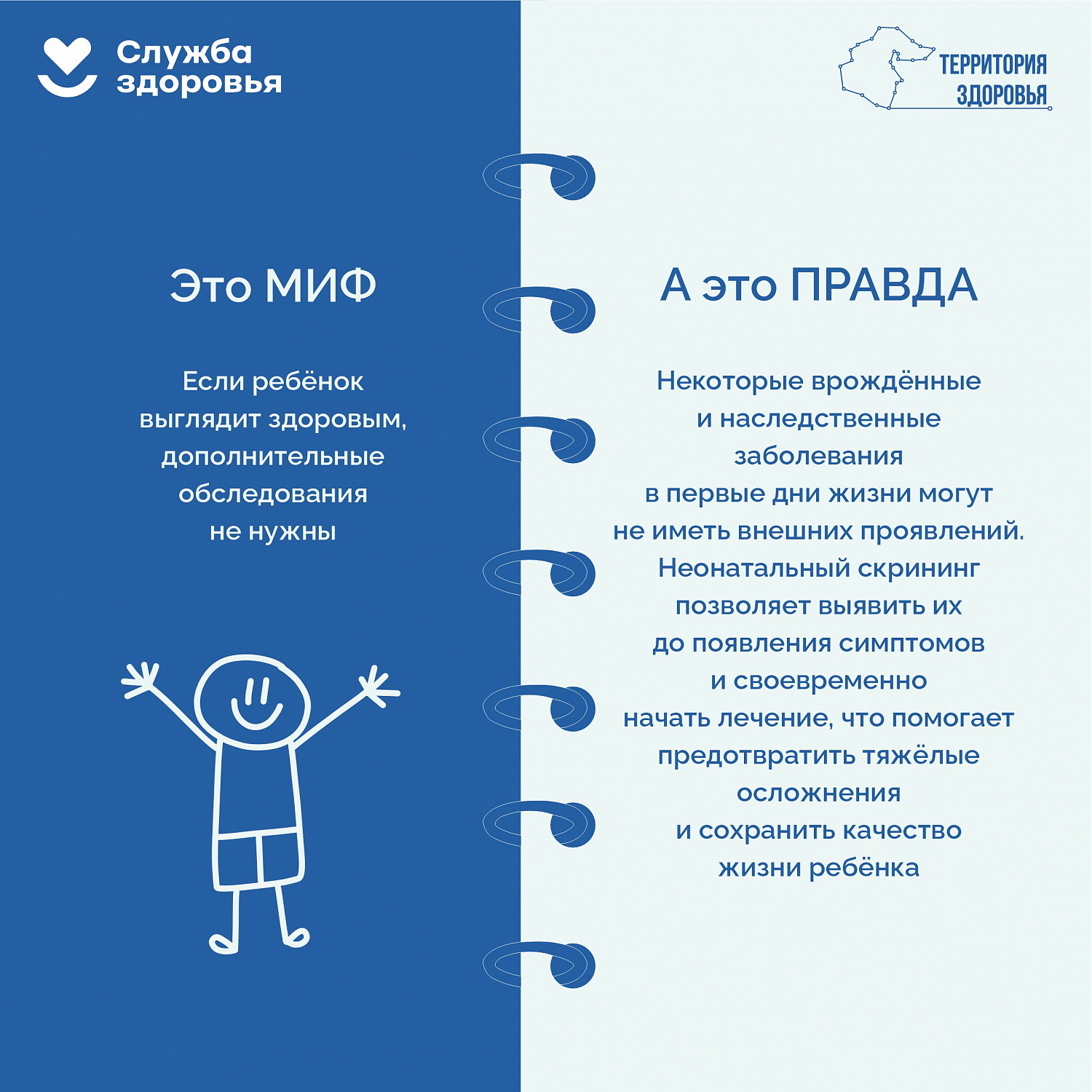 Неделя здоровья матери и ребенка (30 марта 2026-05 апреля 2026)