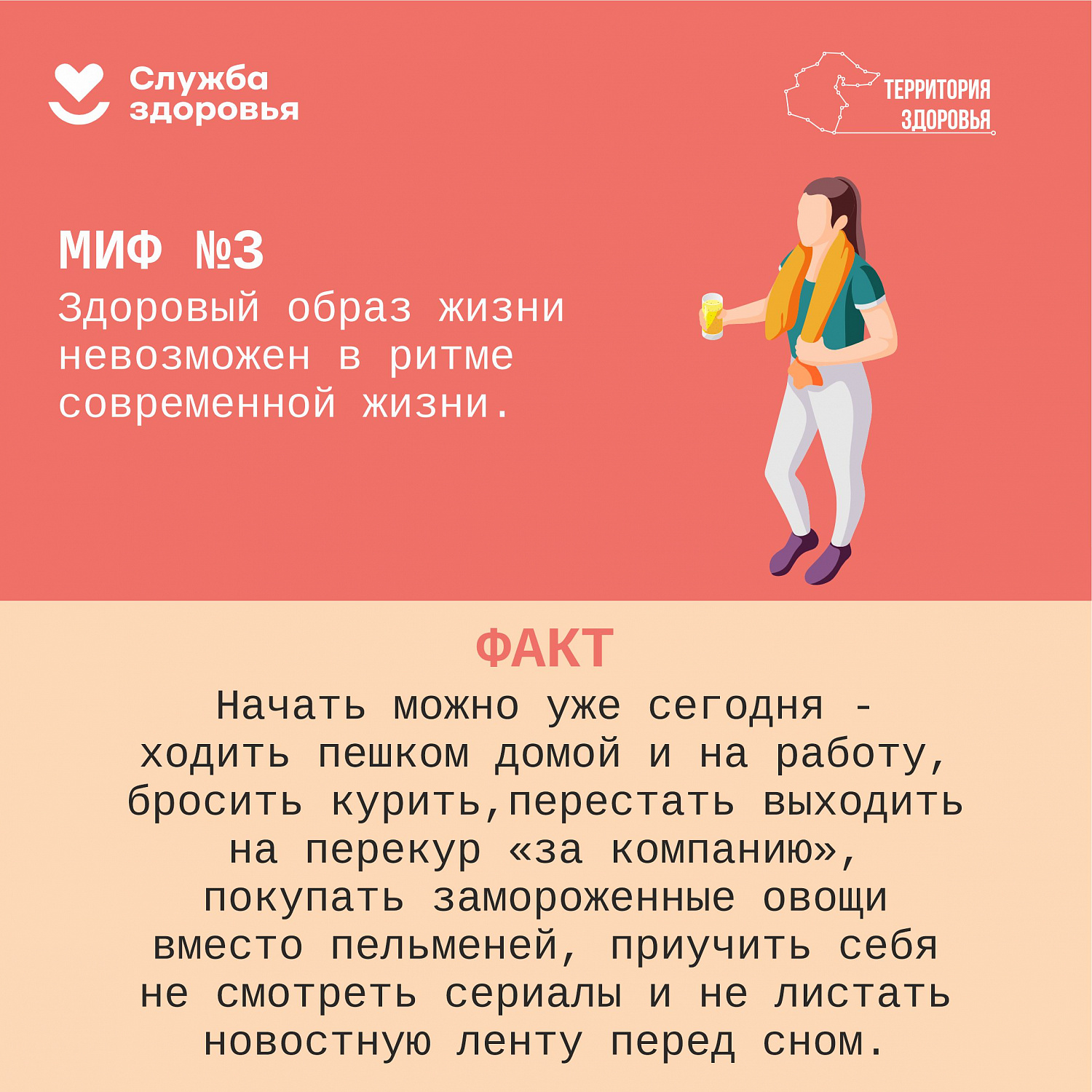 Неделя здорового образа жизни(06.04.2026-12.04.2026)