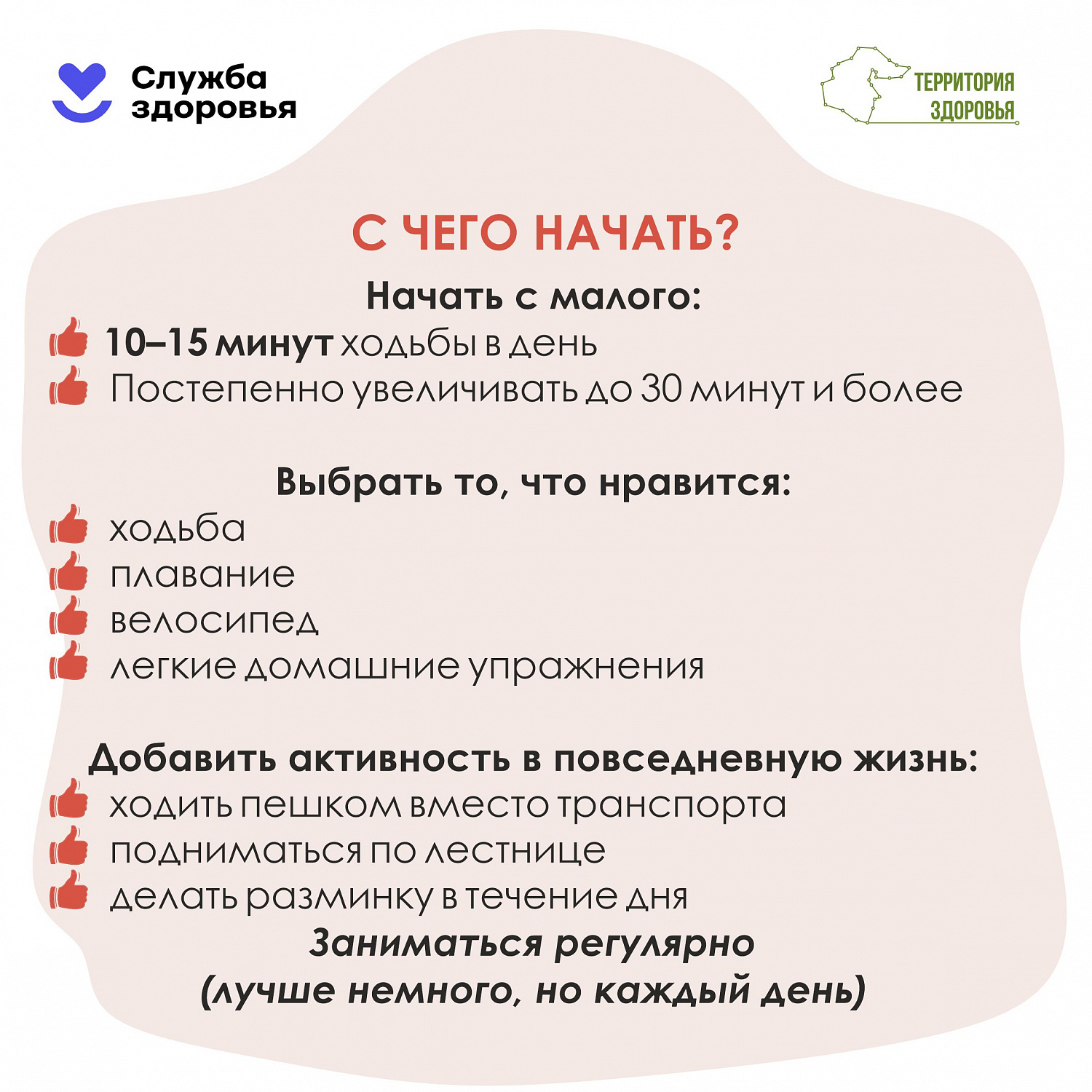 Неделя информирования о важности физической активности (08.06.2026-14.06.2026)
