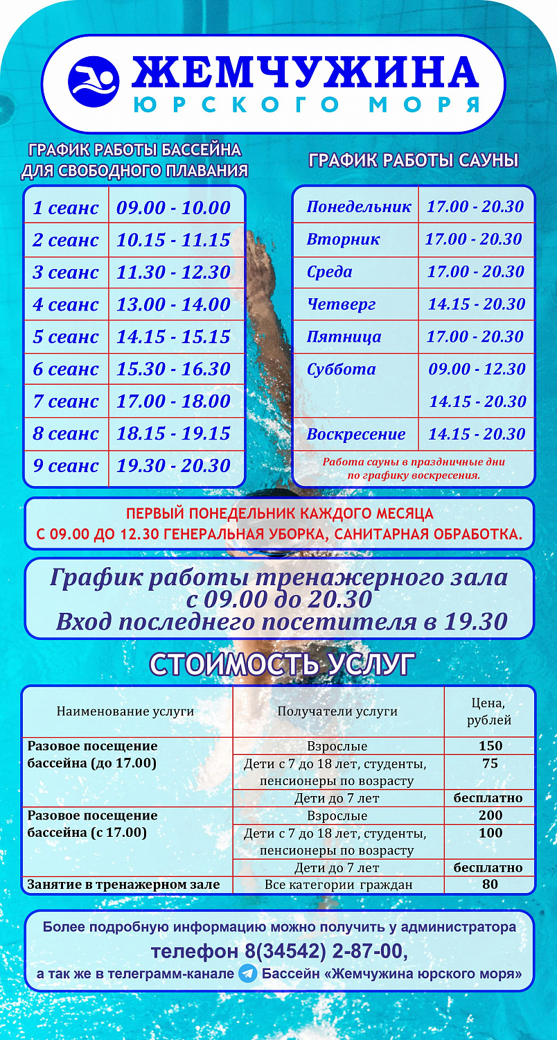 Спортивный комплекс "Жемчужина Юрского моря"