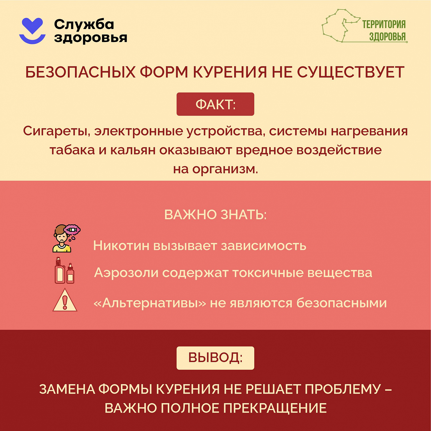 Неделя отказа от табака(25.05.2026-31.05.2026)