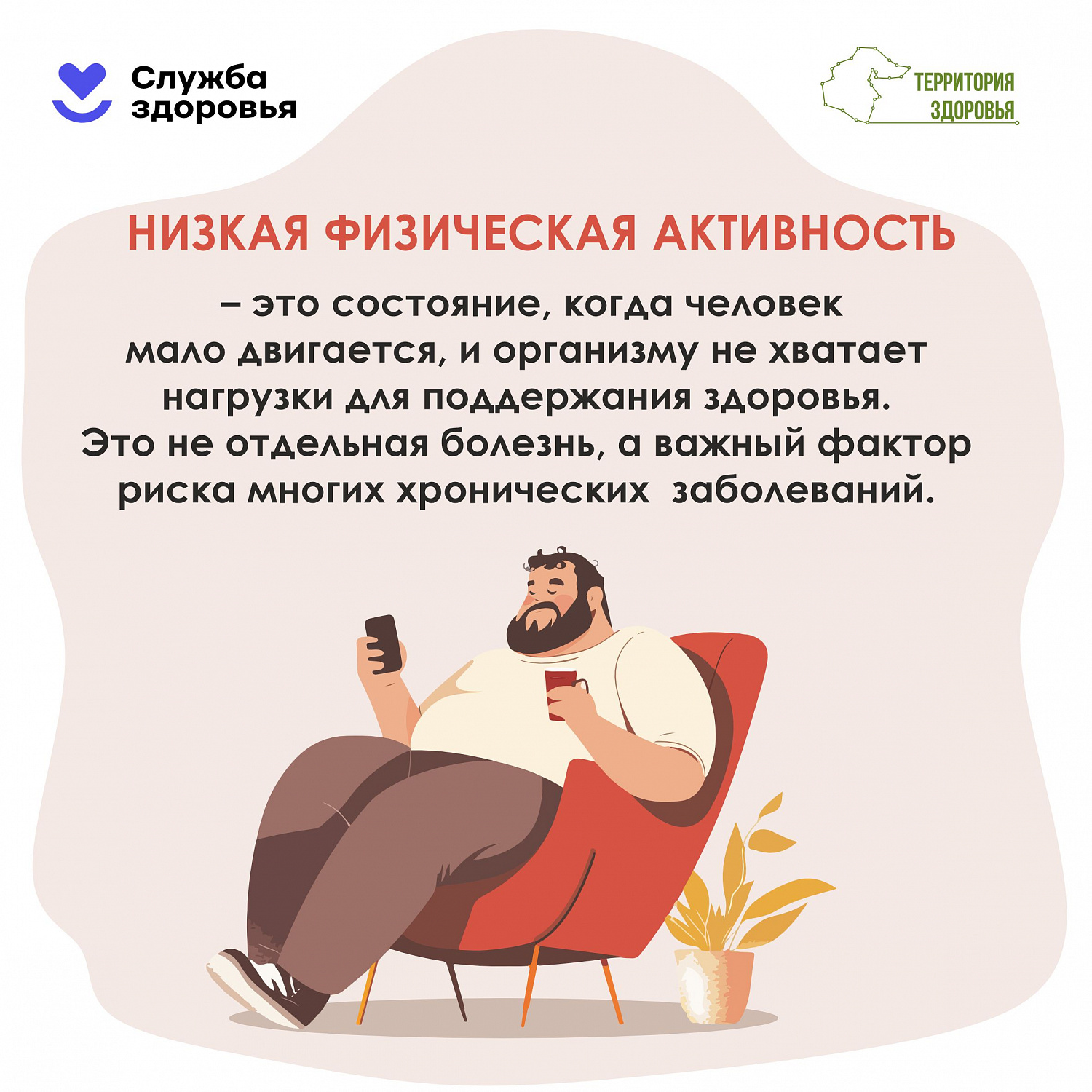 Неделя информирования о важности физической активности (08.06.2026-14.06.2026)