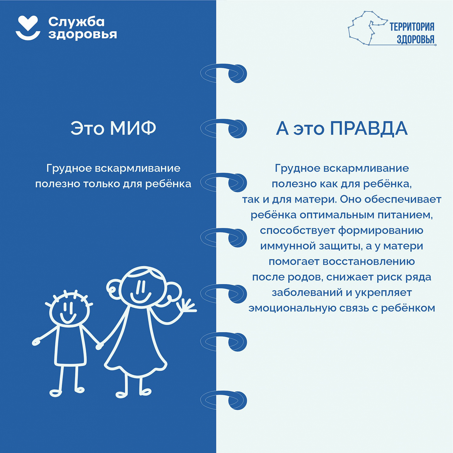 Неделя здоровья матери и ребенка (30 марта 2026-05 апреля 2026)