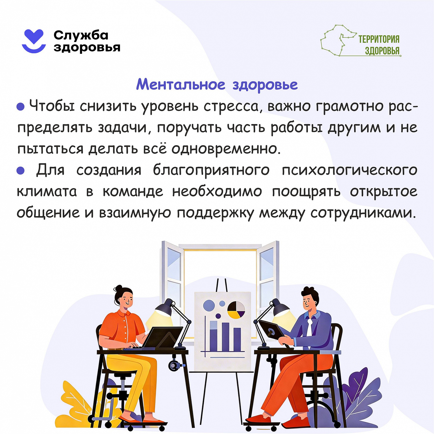 Неделя популяризации лучших практик укрепления здоровья на рабочих местах(27.04.2026-03.05.2026)