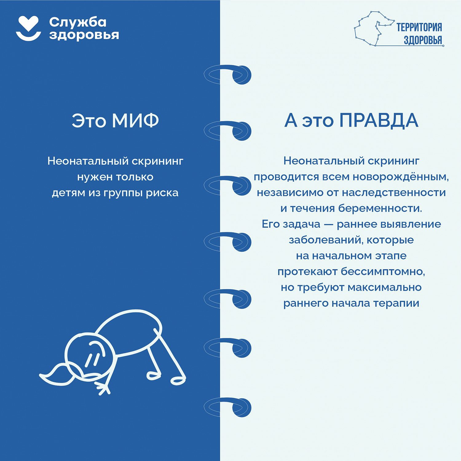 Неделя здоровья матери и ребенка (30 марта 2026-05 апреля 2026)