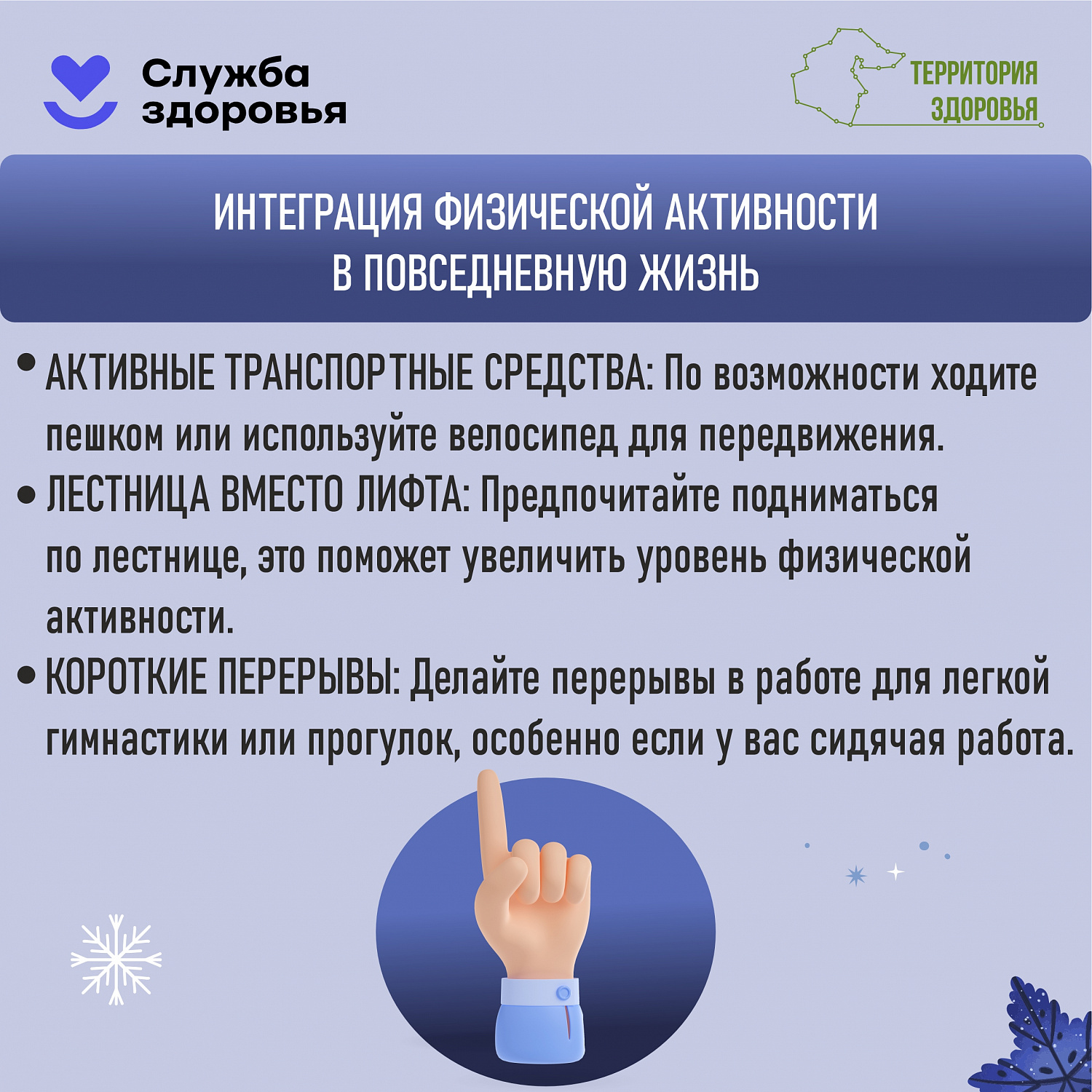 Активный образ жизни