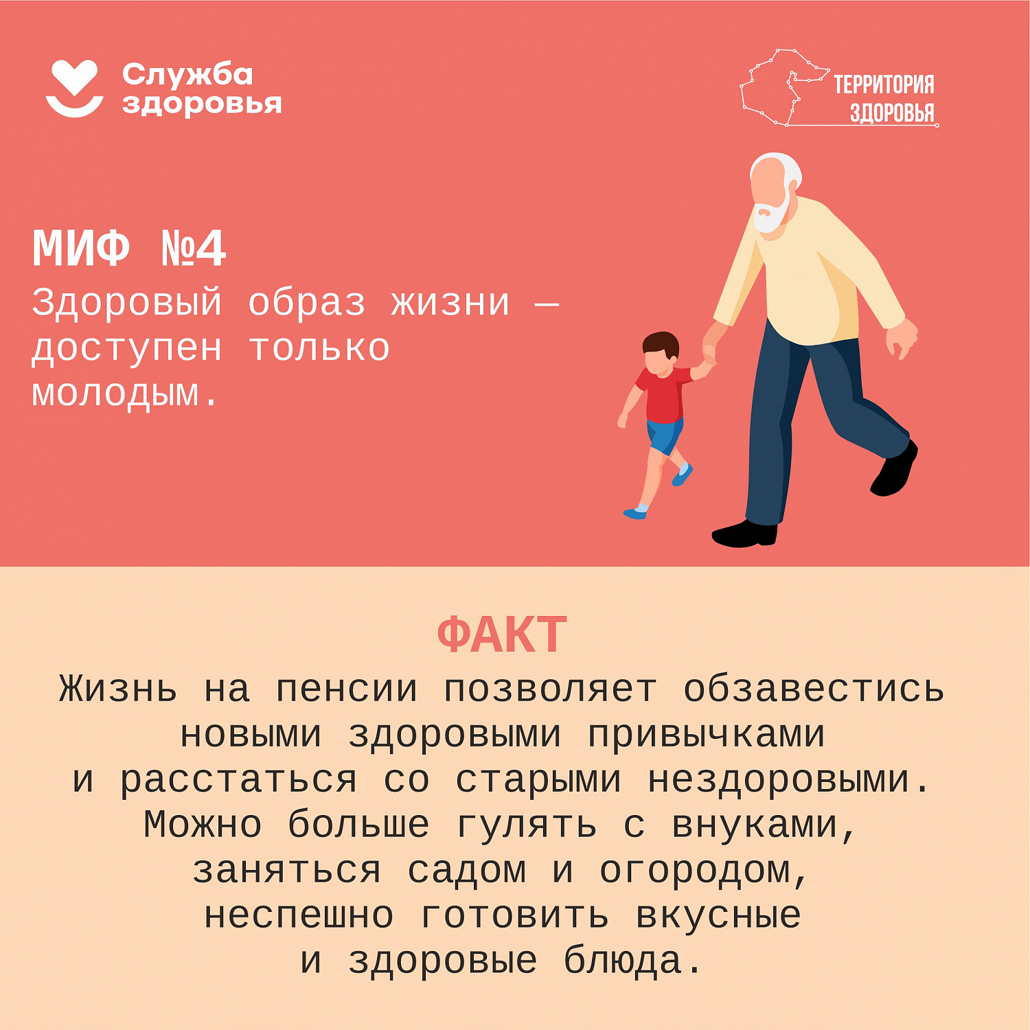 Неделя здорового образа жизни(06.04.2026-12.04.2026)