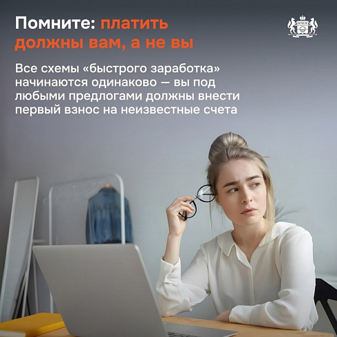 Будьте бдительны! Мошенники!