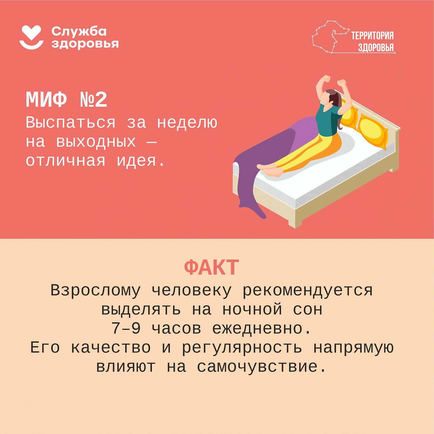 Неделя здорового образа жизни(06.04.2026-12.04.2026)