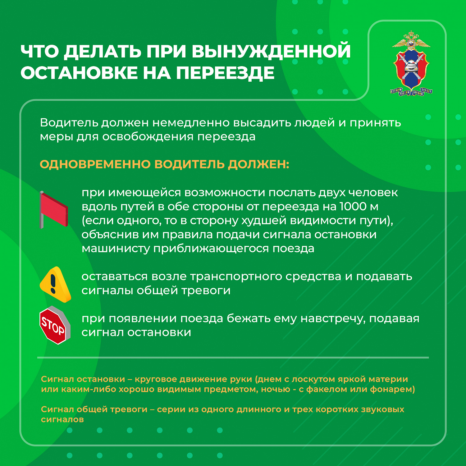 Железнодорожные пути- будьте бдительны