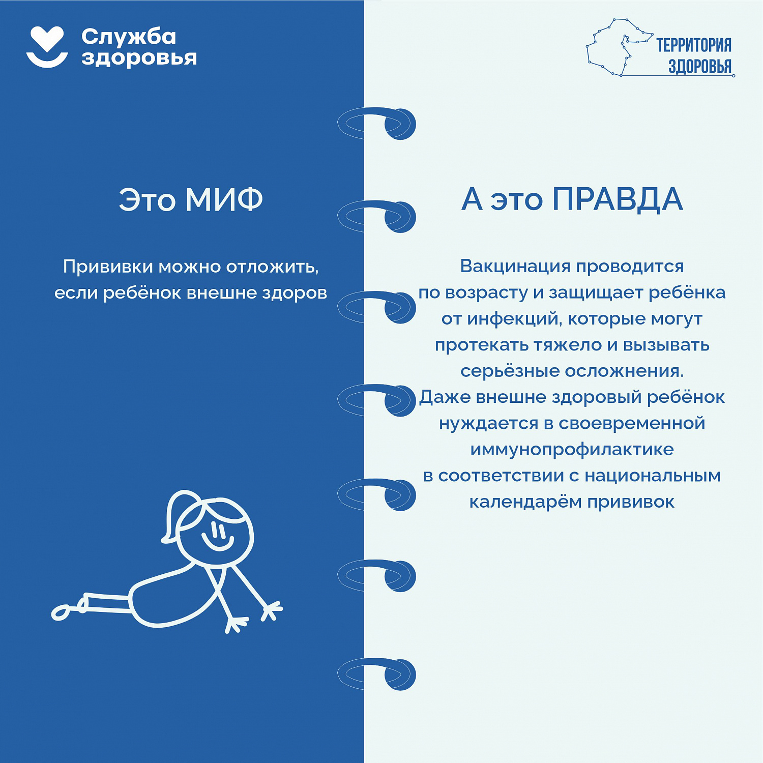 Неделя здоровья матери и ребенка (30 марта 2026-05 апреля 2026)
